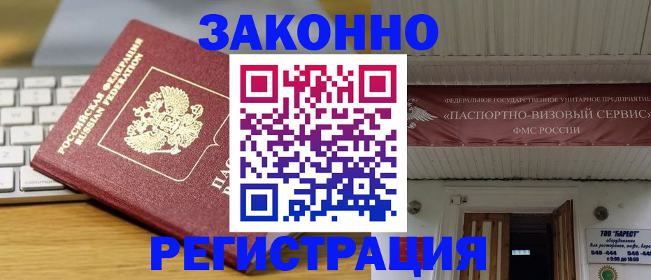 прописка для военкомата в Марий Эл