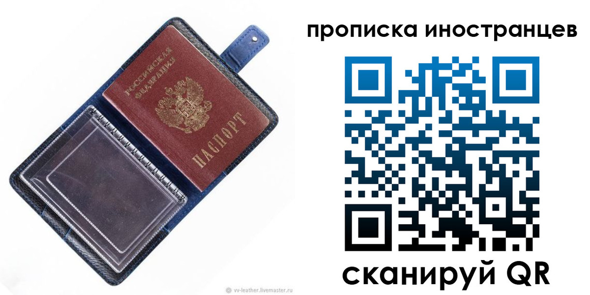 временная регистрация в Марий Эл